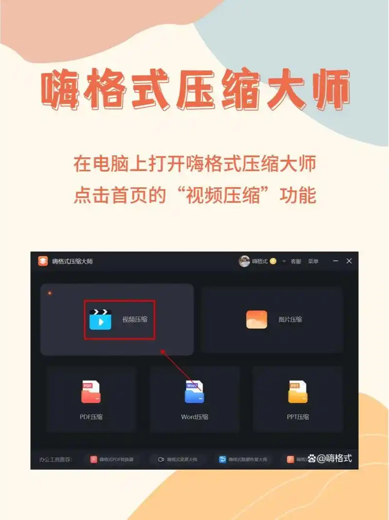 视频怎么压缩到100mb以下97值得一看的方 6015通常来说视频的