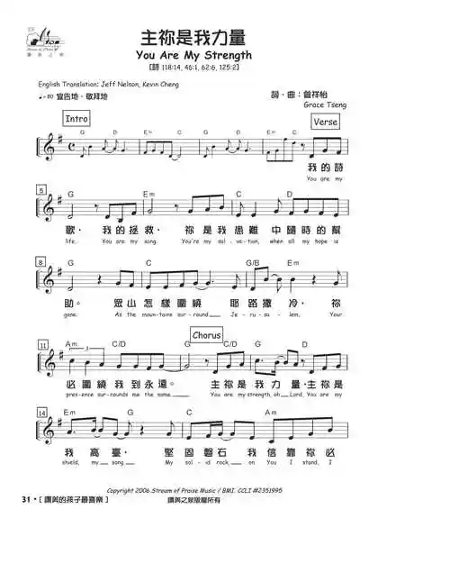 原版谱) / 南窗听雨编辑相关歌谱:[简谱]主祢是我力量[简谱]第