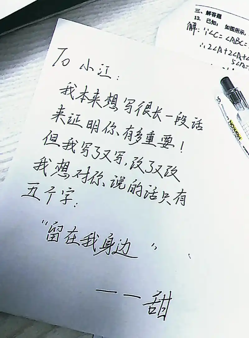 手写 我始终认为手写信是这个时代的奢侈品纸上一笔一划的字都 - 抖