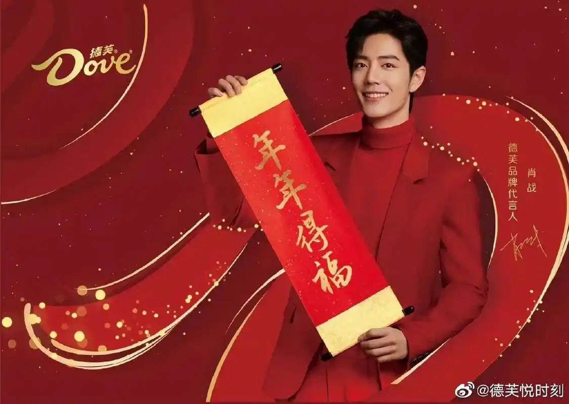 博君一肖 #肖战#王一博 - 抖音