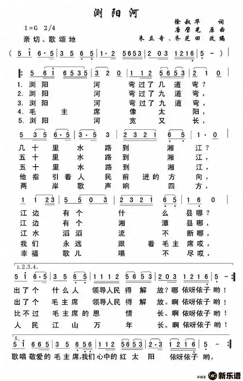 歌曲浏阳河的简谱歌谱下载