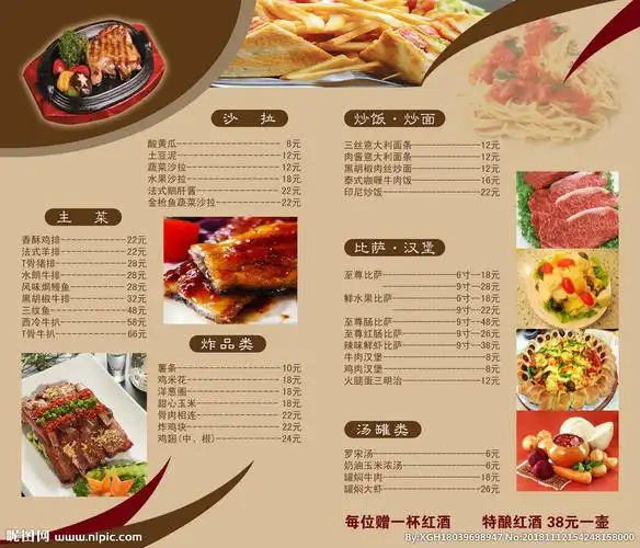 餐厅菜单图片