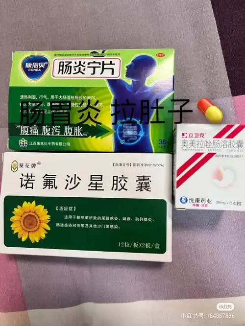 早上蒙脱石散被抢光了,这又开始抢诺氟沙星了吗?