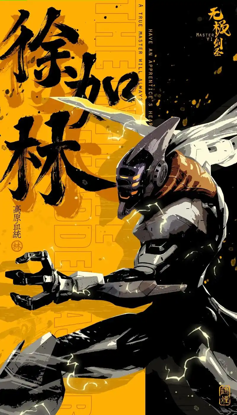 英雄联盟.源计划第一期特辑–《风林火山阴》#lol #剑圣 - 抖音