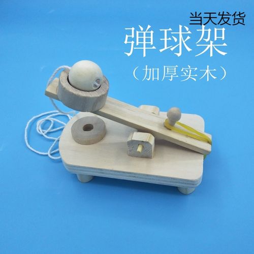 投石机手工diy玩具 幼儿园简易投石器弹球科技小制作创意小发明新
