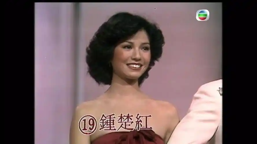 79年香港小姐竞选各位佳丽泳装运动装首次登台亮相(里面有钟楚红和陈