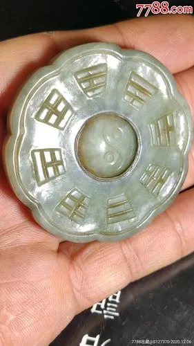 清和田玉道教阴阳八卦十二属转心佩(一口价)