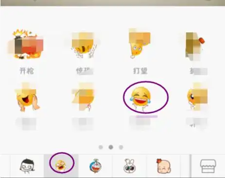 1,在qq聊天打字界面,在表情里找到:2,如果没有这个表情包可以在商店里