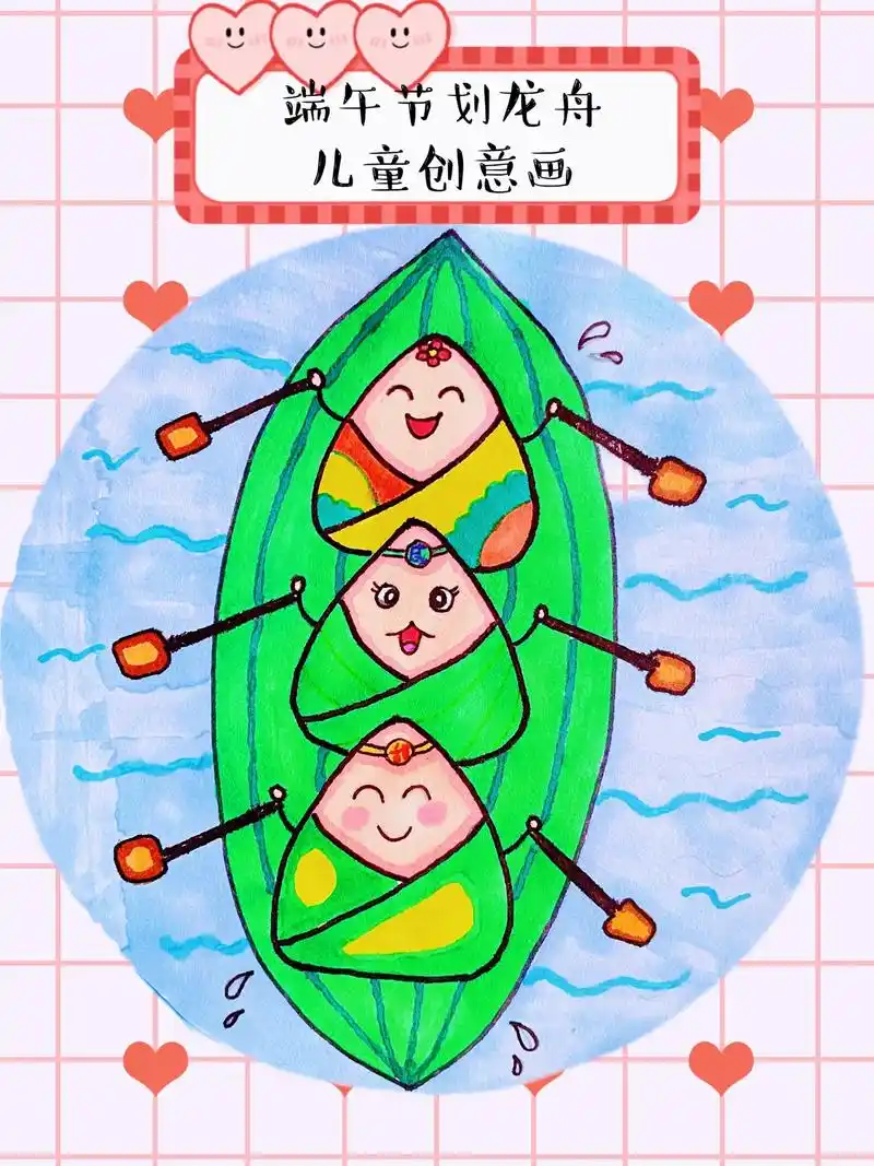 端午节快到了,一起来画端午节简笔画《赛龙舟》吧#端午节简笔画 - 抖