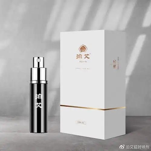 泊艾延时喷剂有效吗