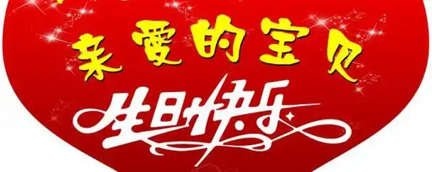 儿子生日快乐祝福语 需要怎么祝福-喵喵百科