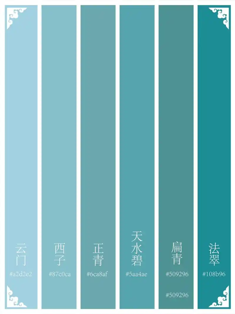 配色灵感|中国传统色·青色系 99有朋友建议更新传统色青色系,色系
