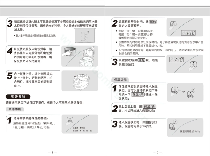 九阳电饭煲jyf20fs01说明书