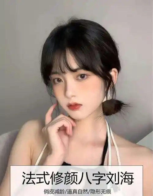 空气刘海,扫一扫测脸型配刘海