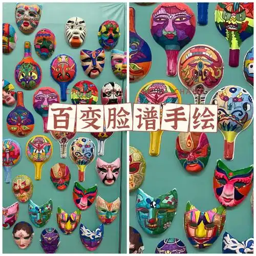 百变脸谱马勺手绘马克笔绘画图案彩绘