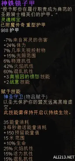 恐怖黎明巫刃加点技巧一览(恐怖黎明巫刃装备星座选择推荐)-游戏百科