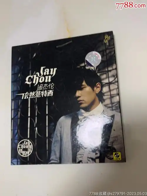 周杰伦,依然范特西_音乐cd_老物聚集摊【7788收藏__收藏热线】