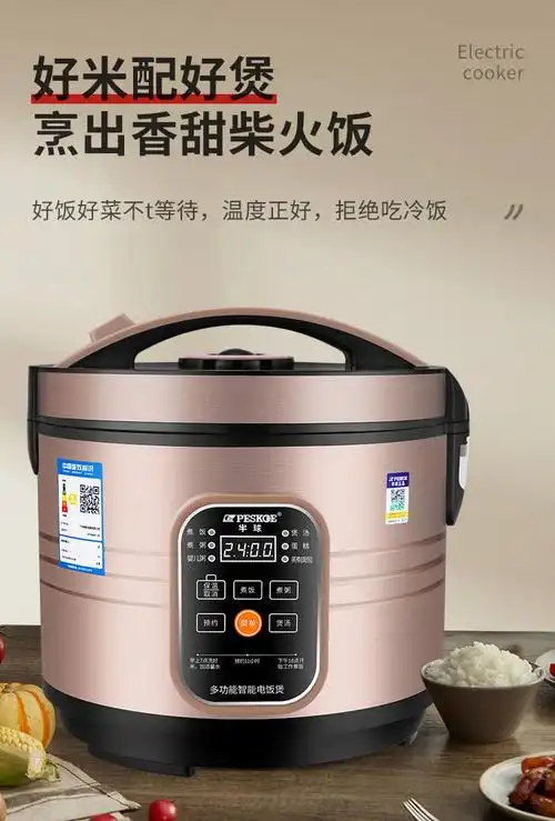 半球peskoe多功能半球电饭煲家用智能2l定时预约3煮粥煲汤4蛋糕5不粘