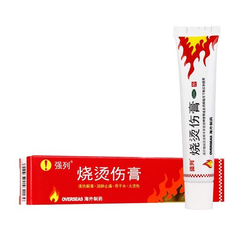 强列 烧烫伤膏 40g 清热解毒消肿止痛用于水火烫伤 1盒【图片 价格