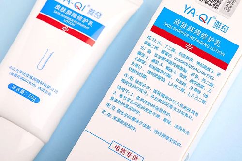 修复乳雅奇皮肤屏障修护乳液敏感肌角质层受损泛红干痒脱皮保湿