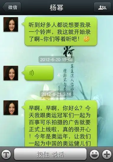 30位当红明星开通官方微信 频繁和粉丝唠家常