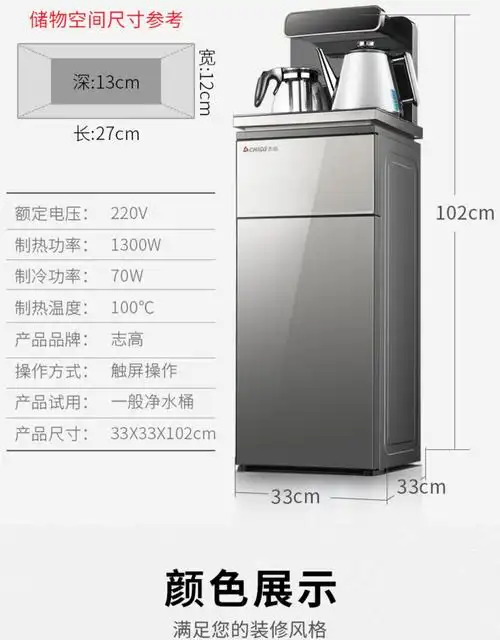 志高饮水机家用台式小型智能遥控冷热立式下置水桶全自动茶吧机香槟色