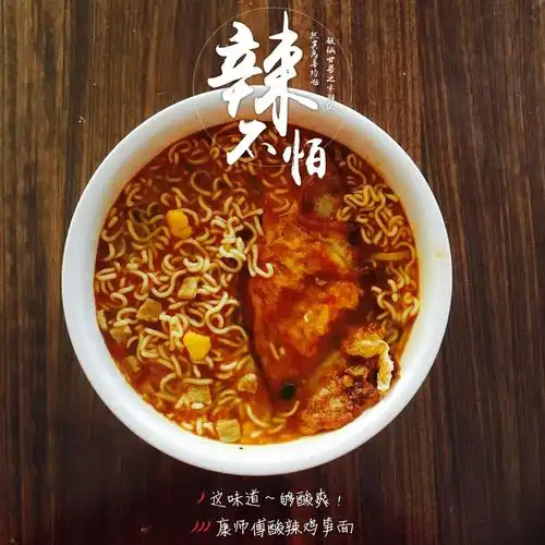 这味道～够酸爽! | 食色