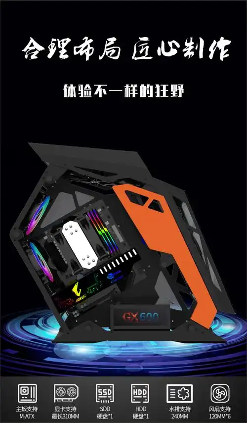 威盛 电竞小咖 机箱_机箱_diy配件_电脑配件/电脑耗材_睿智在线-甘谷