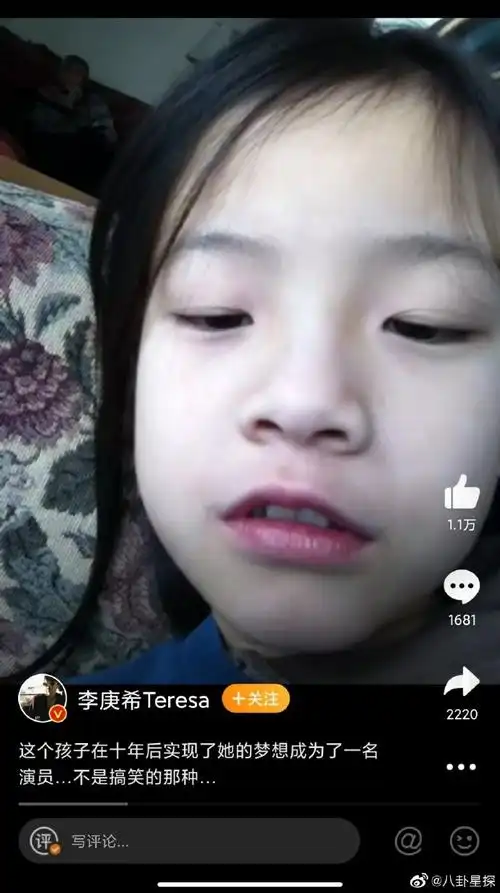 李庚希晒童年搞怪视频#李庚希真是等比长大,和小时候长得一点没变,这