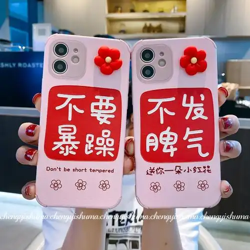 可爱立体花朵适用于苹果11手机壳iphone13不发脾气12pro创意文字xsmax