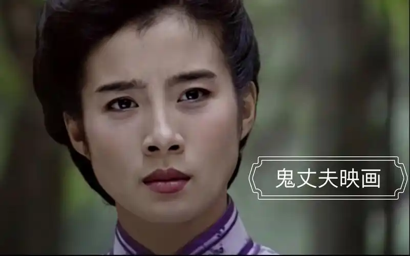 活动  【岳翎】【鬼丈夫】映画 23