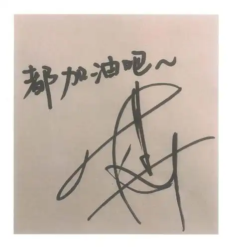 所以千玺就采用了简单的艺术字,熟悉易烊千玺的自然一眼就