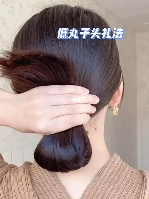 超简单低丸子头扎法
