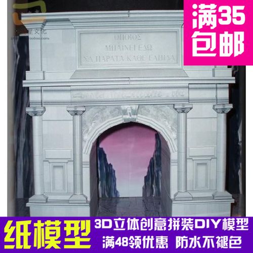 圣斗士系列冥界之门3d纸模型diy手工手工纸模纸模摆件玩具