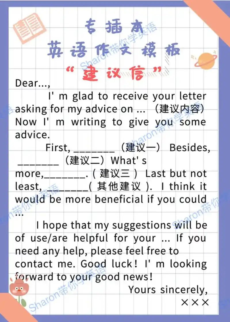 广东专插本近十年真题作文模板.