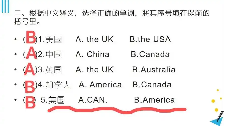 3月16日 三年级英语学习任务