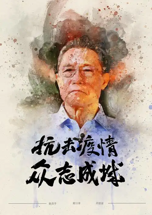 众志成城抗击疫情