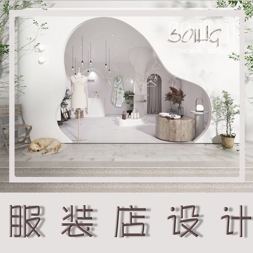 服装店门头皮肤管理门头网红设计3d效果图制作家装别墅