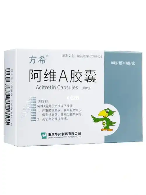 听说这药致畸,开始焦虑_焦虑_怀孕_扁平疣_碘伏_药膏_医疗健康_医疗