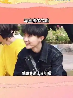 「」:我已经20多岁啦|马嘉祺_新浪新闻