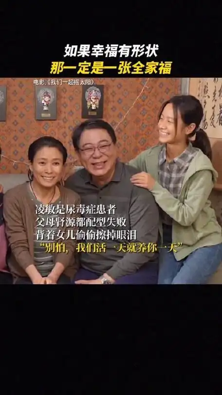 电影我们一起摇太阳中家有儿女和开端梦幻联动