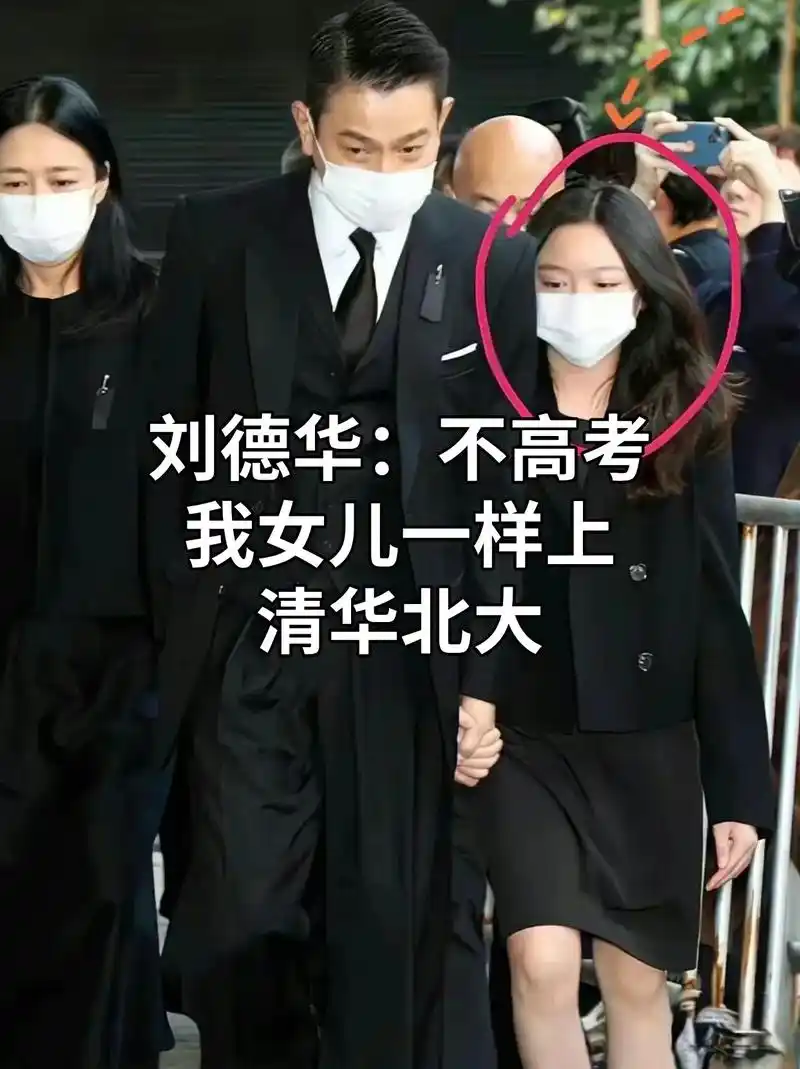 97老来得女的刘德华对自己女儿有多疼爱!