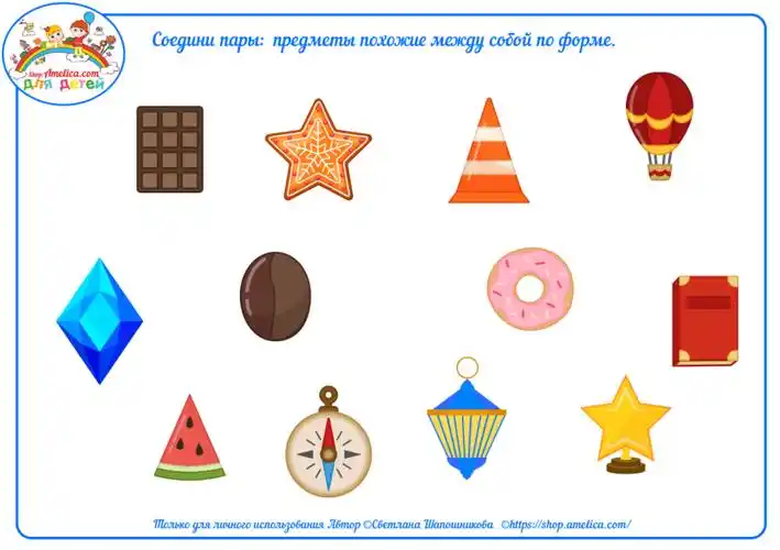 适合孩子颜值超高的形状练习册~_物品