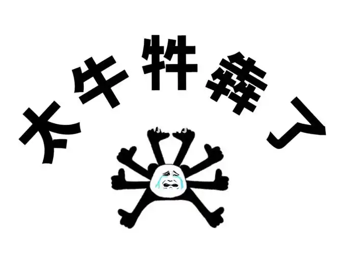 对于这些人我只想说太牛牪犇了