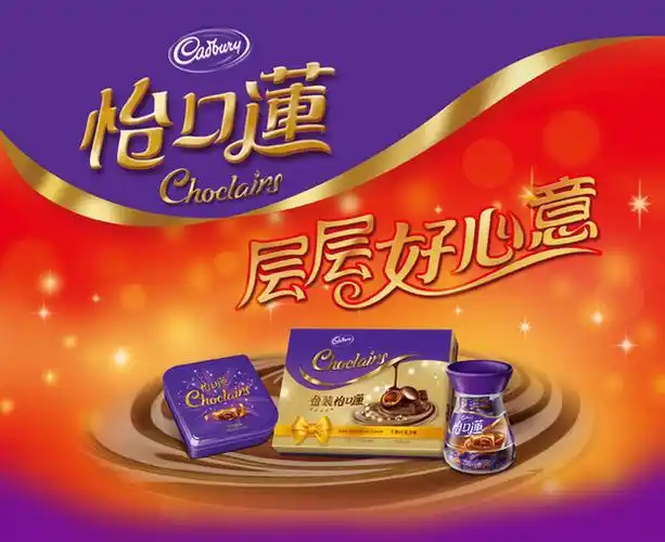 喜糖 亿滋怡口莲巧克力味夹心太妃糖1500g原味/榛仁零食大礼包