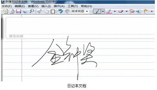 商务平板时代用手写 酷跑x8原笔迹签名_kupa平板电脑_平板电脑新闻