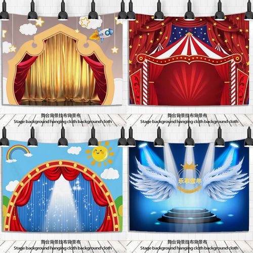 校园舞台场景挂布儿童才艺比赛背景布幼儿园亲子活动拍照装饰布