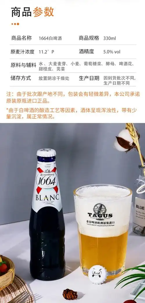 kronenbourg克伦堡1664白啤330ml*24瓶整箱