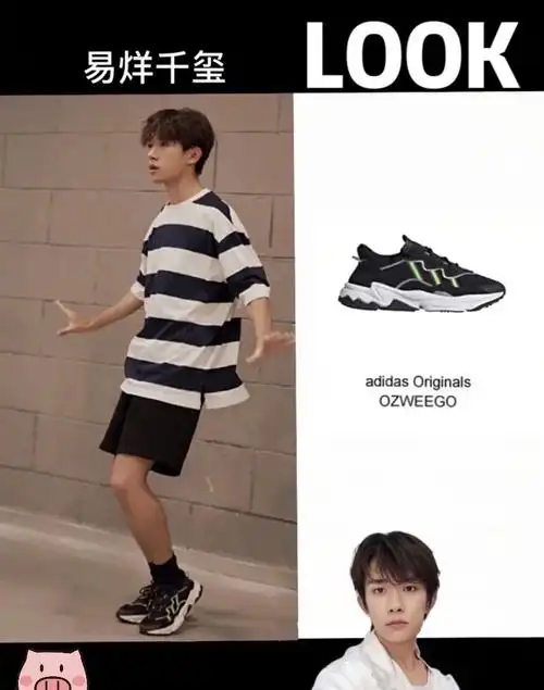 明星合集第二弹易烊千玺同款鞋最全合集