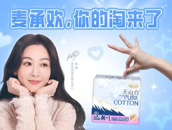 当然在经期里也会好好呵护自己,淘淘氧棉消毒级卫生巾,能够做到0真